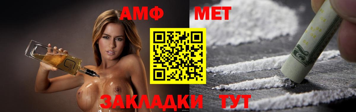 Amphetamine  Amphetamine  Подольск  Amphetamine 98%  Вход с VPN 