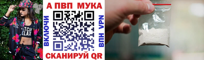 цены наркотик  Подольск  A-PVP мука 