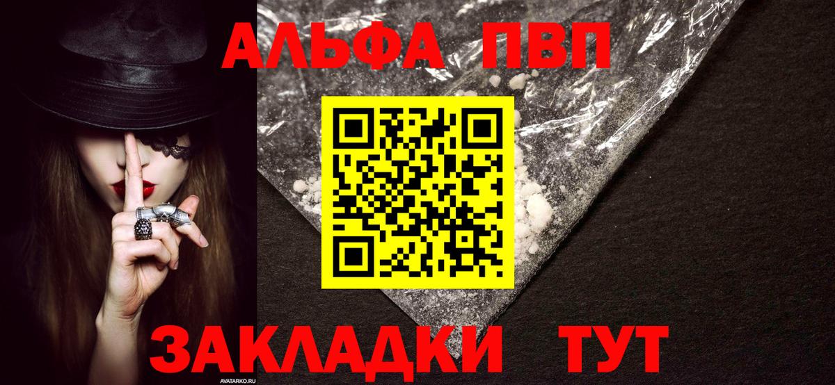 Альфа ПВП Соль Подольск