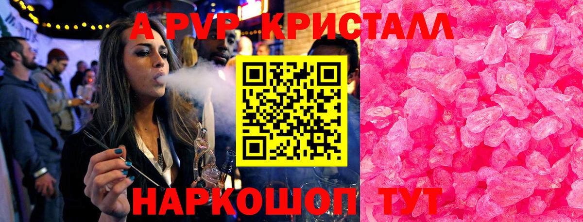 Подольск  А ПВП Crystall  Alfa_PVP  Вход с VPN  Alfa_PVP крисы CK  Alpha PVP кристаллы 