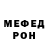Мефедрон кристаллы Petter Eliseussen