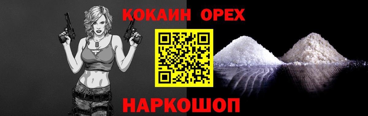 Cocaine Боливия Подольск