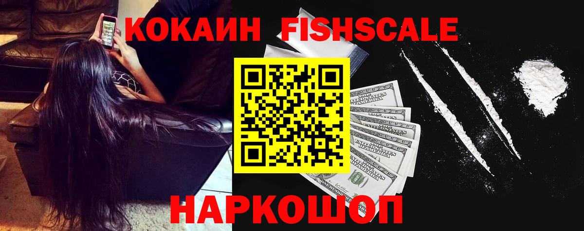 Cocaine Колумбийский  Cocaine 98%  наркотики  Вход с VPN  Подольск 