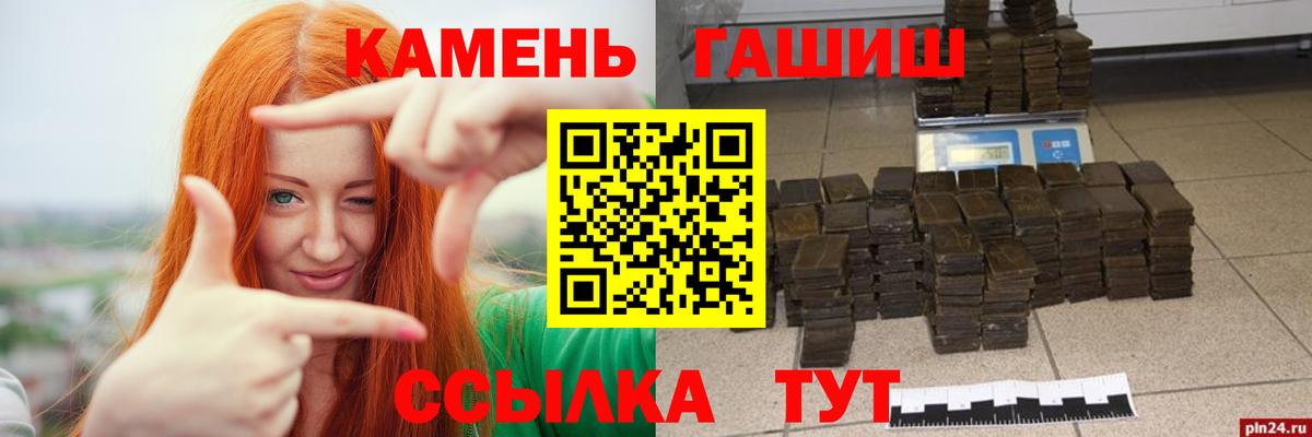 ГАШ гашик  Вход с VPN  Гашиш VHQ  Подольск 