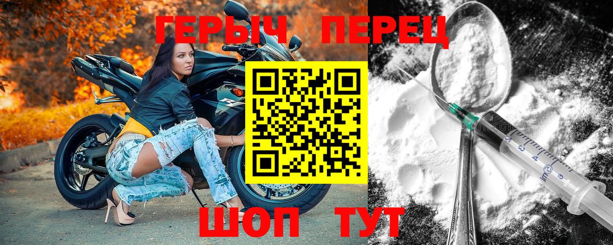 ГЕРОИН герыч Подольск