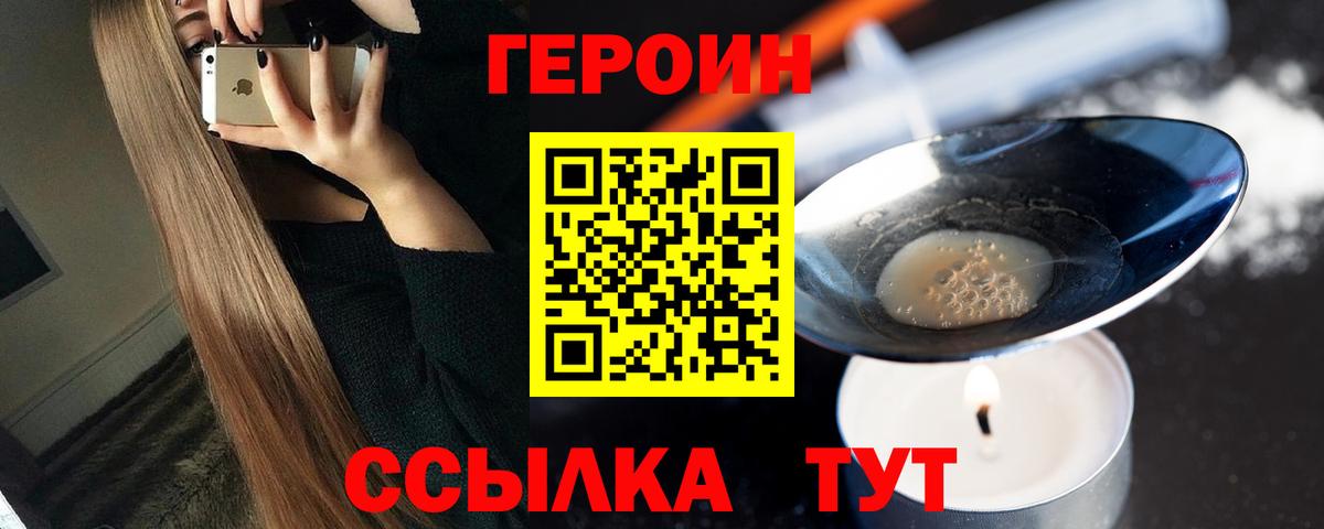 Подольск  Героин  Вход с VPN  ГЕРОИН афганец 