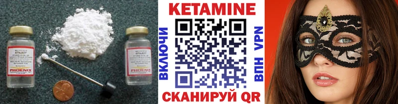 КЕТАМИН VHQ  Подольск 