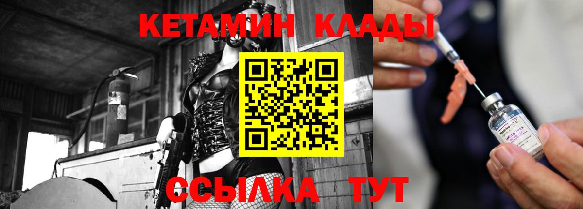 Подольск  КЕТАМИН ketamine  это состав  Кетамин ketamine  Вход с VPN 