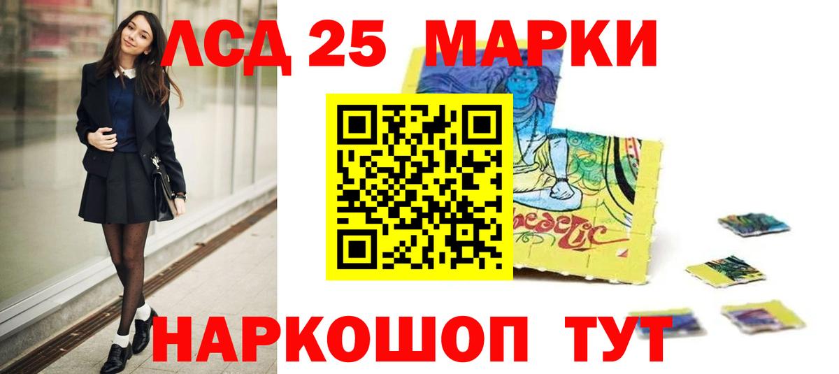 Подольск  ЛСД экстази кислота  Вход с VPN 