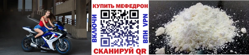 МЕФ мука  даркнет сайт  Подольск 