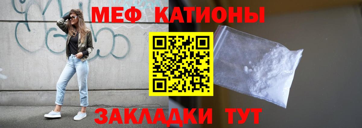 Мефедрон  МЕФ  Подольск  Вход с VPN  Меф VHQ 