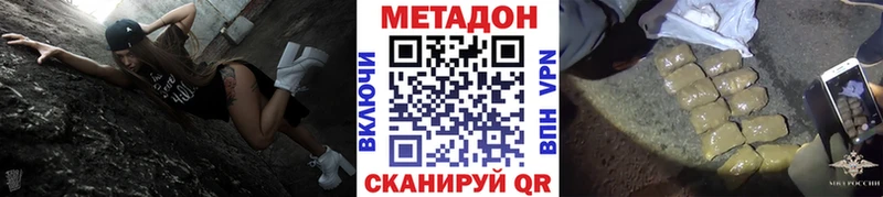 МЕТАДОН мёд  Подольск 