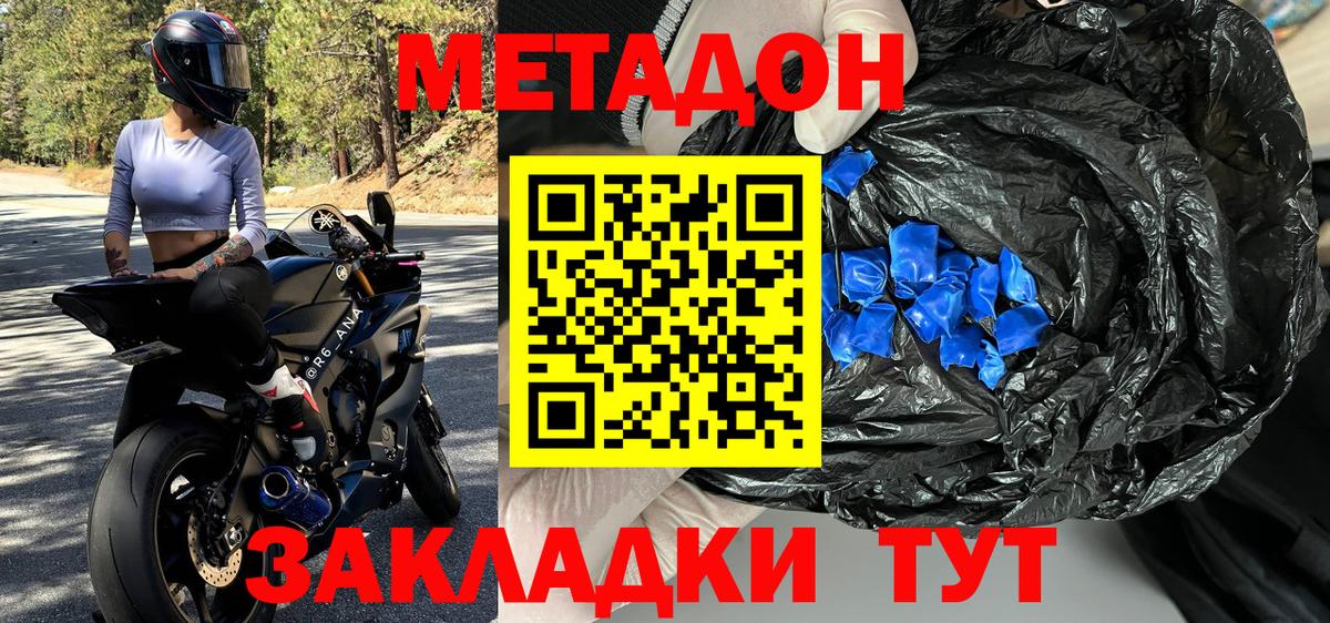 Подольск  Метадон белоснежный  Метадон мёд  Вход с VPN 