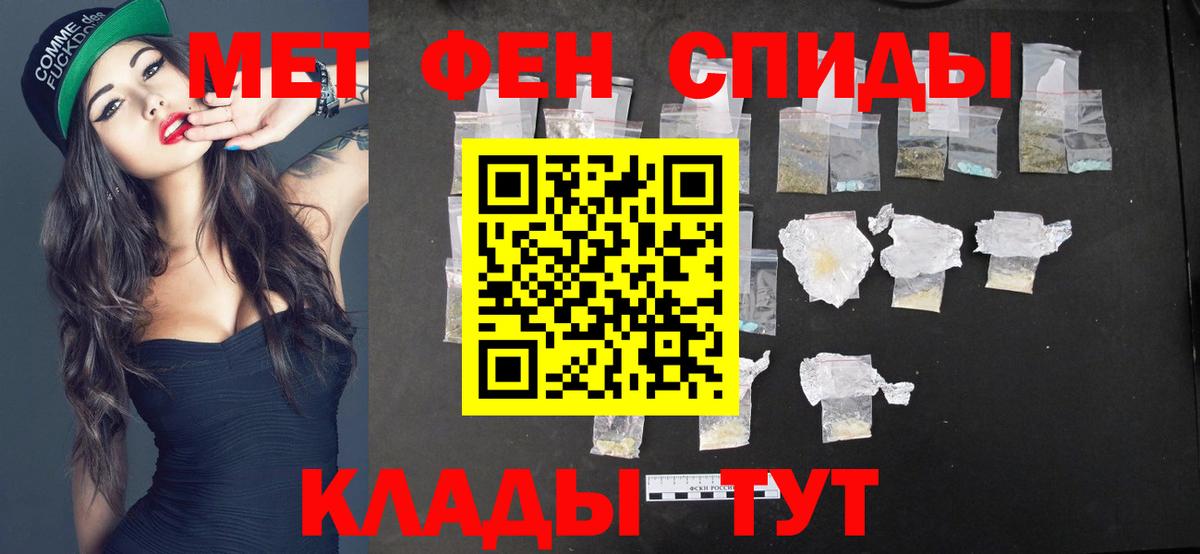 Подольск  МЕТАМФЕТАМИН винт  Вход с VPN 