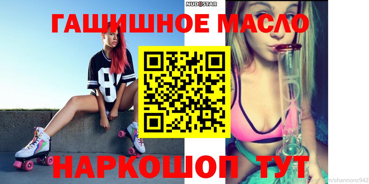 Дистиллят ТГК THC oil  Вход с VPN  ТГК жижа  Подольск 